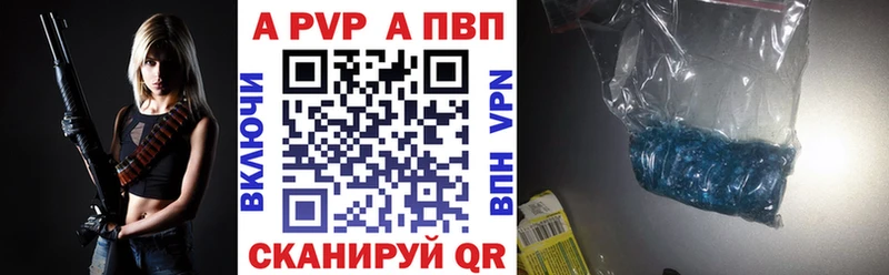 Купить закладки  Мезень  A PVP Crystall 
