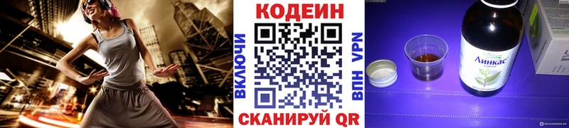 Купить  Мезень  Кодеин напиток Lean (лин) 