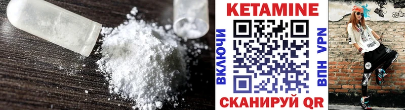 Купить  Мезень  КЕТАМИН VHQ 